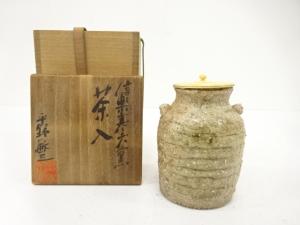 信楽焼　平野敏三造　耳付茶入